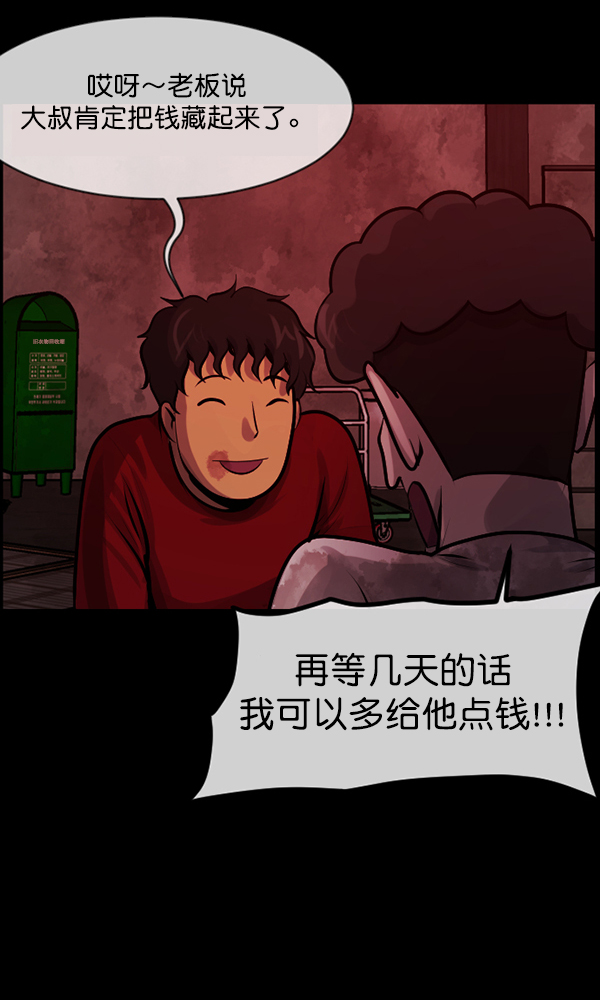 [第172话] 还债的方法61