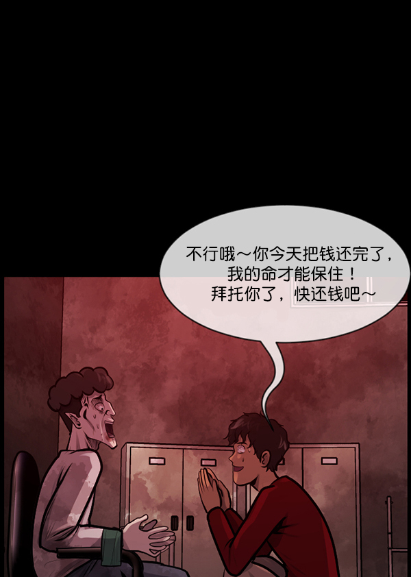 [第172话] 还债的方法62