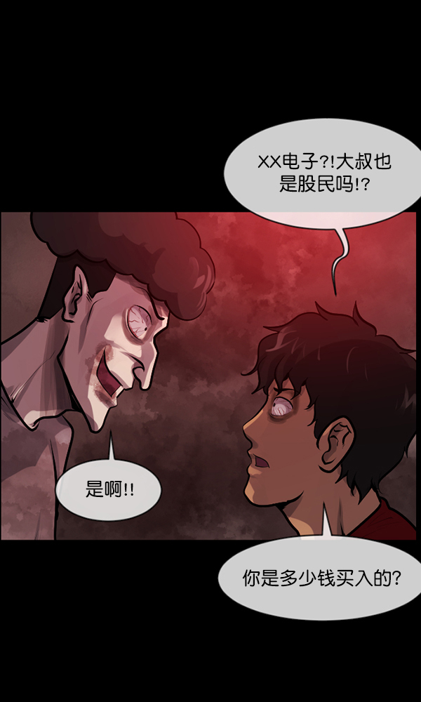 [第172话] 还债的方法64