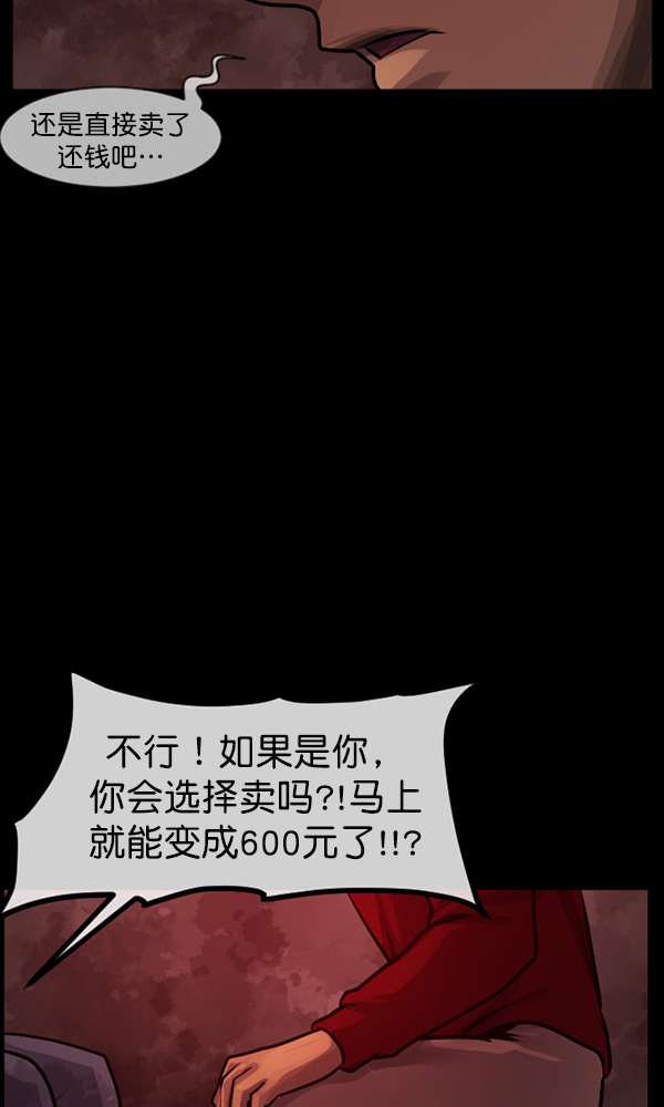 [第172话] 还债的方法67