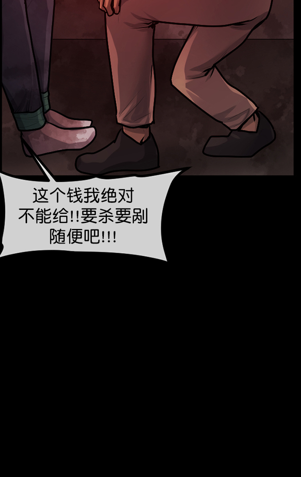 [第172话] 还债的方法68