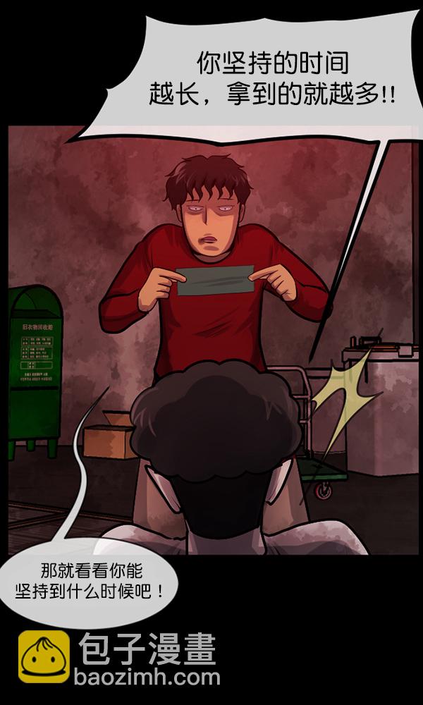 [第172话] 还债的方法69