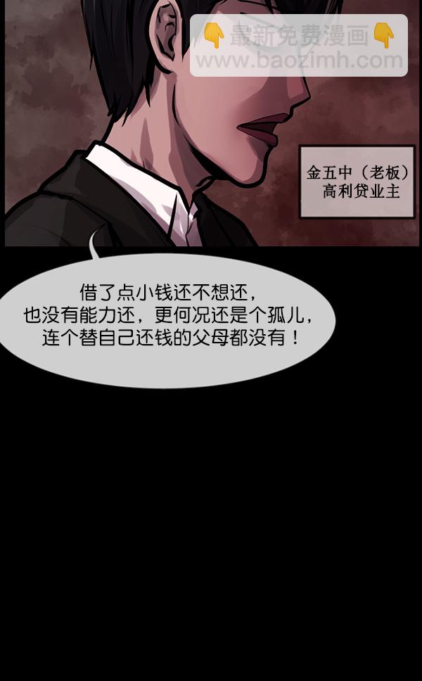 [第172话] 还债的方法7