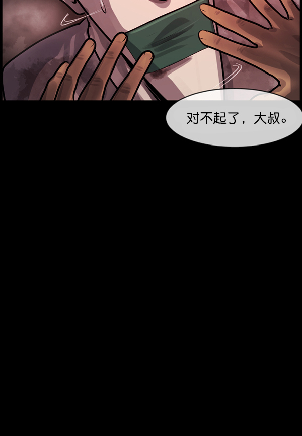 [第172话] 还债的方法71