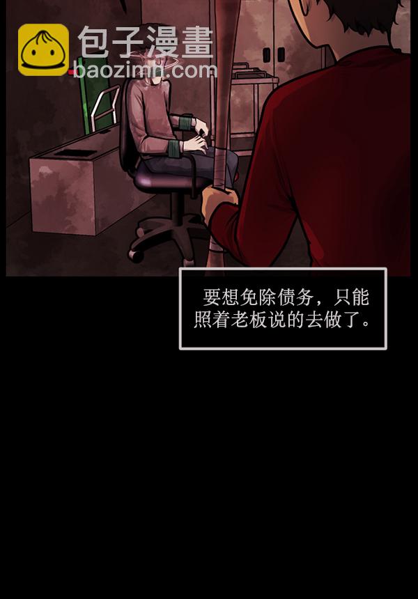 [第172话] 还债的方法75