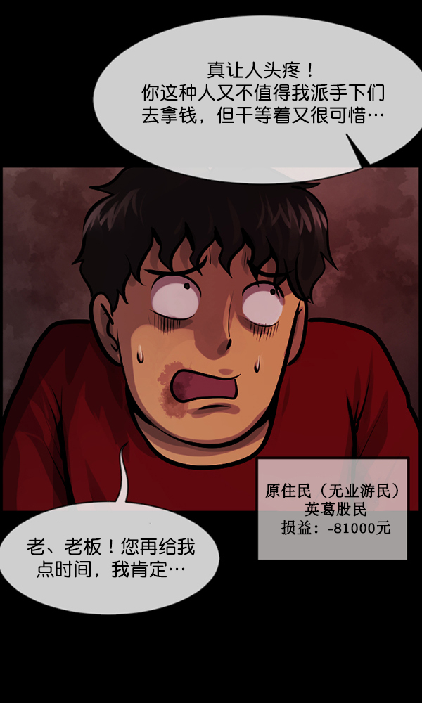 [第172话] 还债的方法8