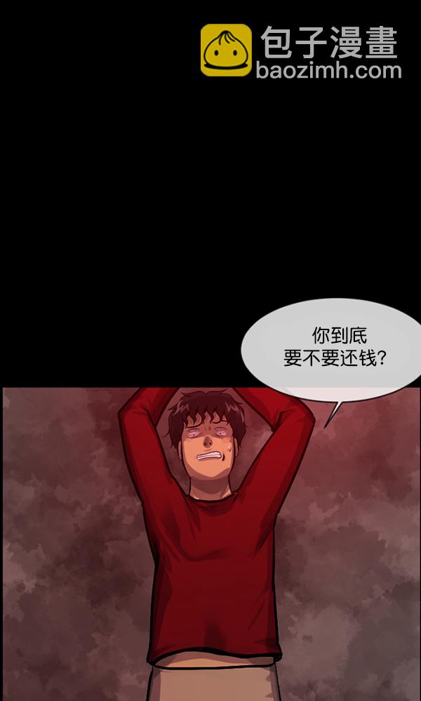 [第172话] 还债的方法82