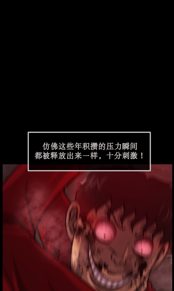 [第172话] 还债的方法90