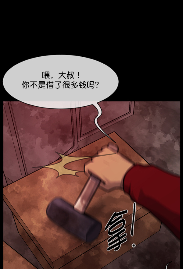 [第172话] 还债的方法93