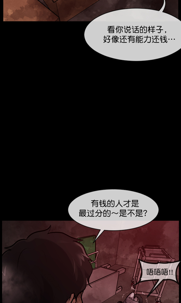 [第172话] 还债的方法94