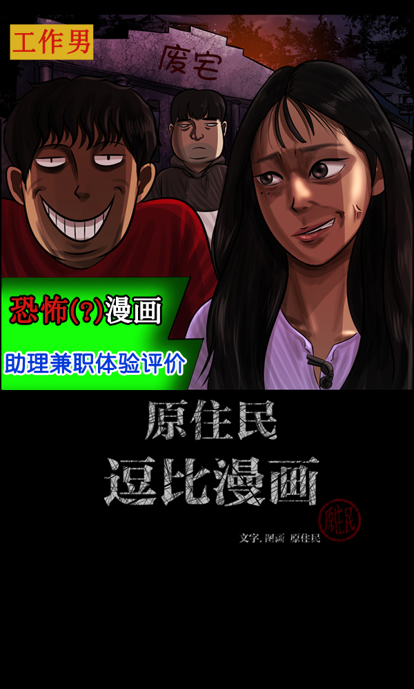 [第173话] 工作男1
