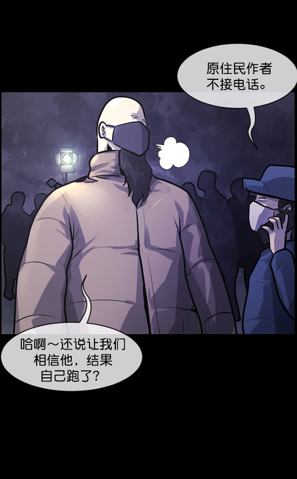 [第173话] 工作男104