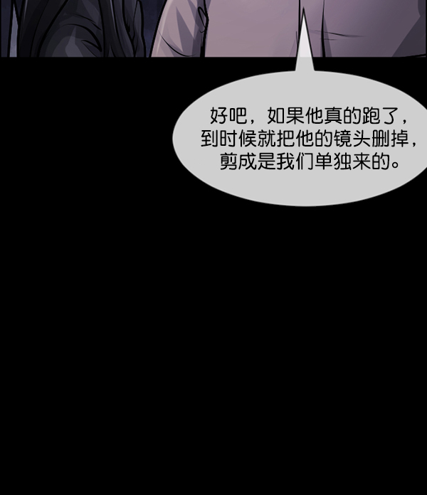 [第173话] 工作男106