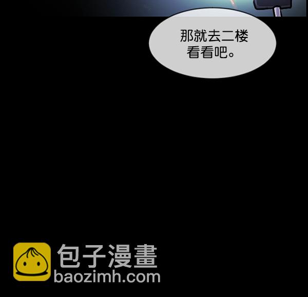 [第173话] 工作男109
