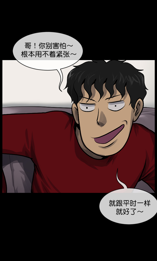 [第173话] 工作男13