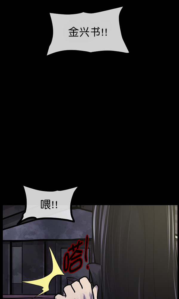 [第173话] 工作男130