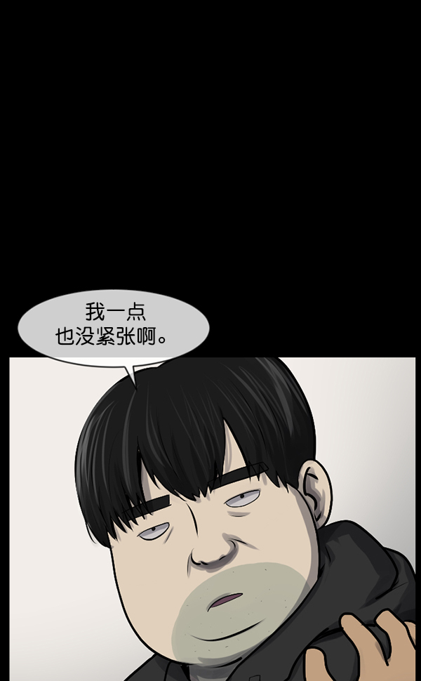 [第173话] 工作男14