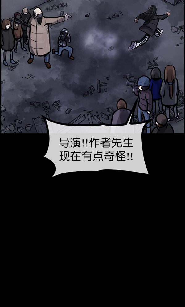 [第173话] 工作男141