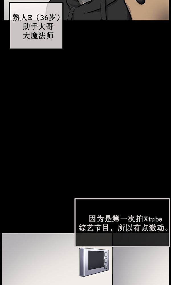 [第173话] 工作男15