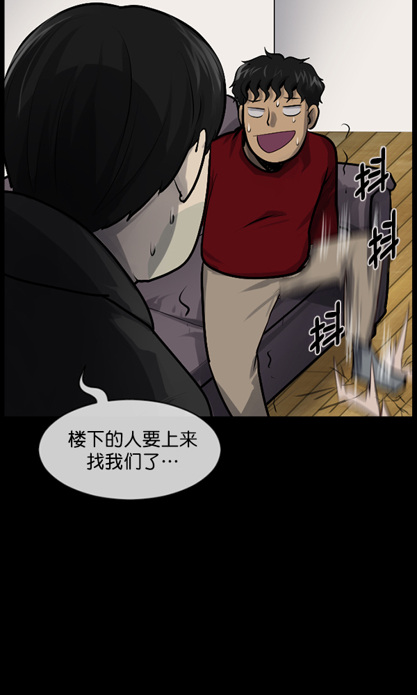 [第173话] 工作男16