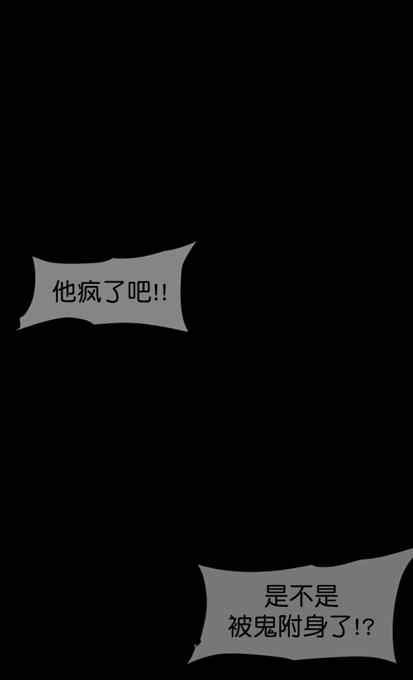 [第173话] 工作男191