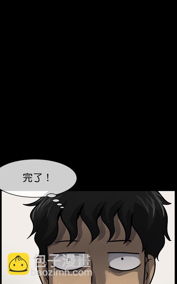 [第173话] 工作男20
