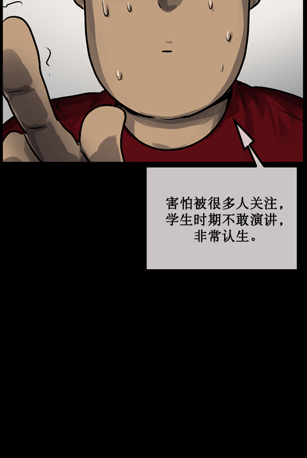 [第173话] 工作男21