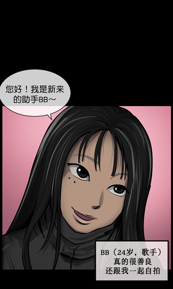 [第173话] 工作男22