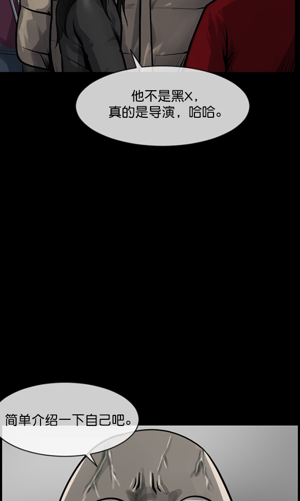 [第173话] 工作男26