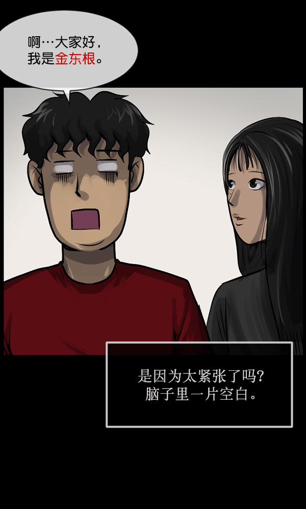 [第173话] 工作男28