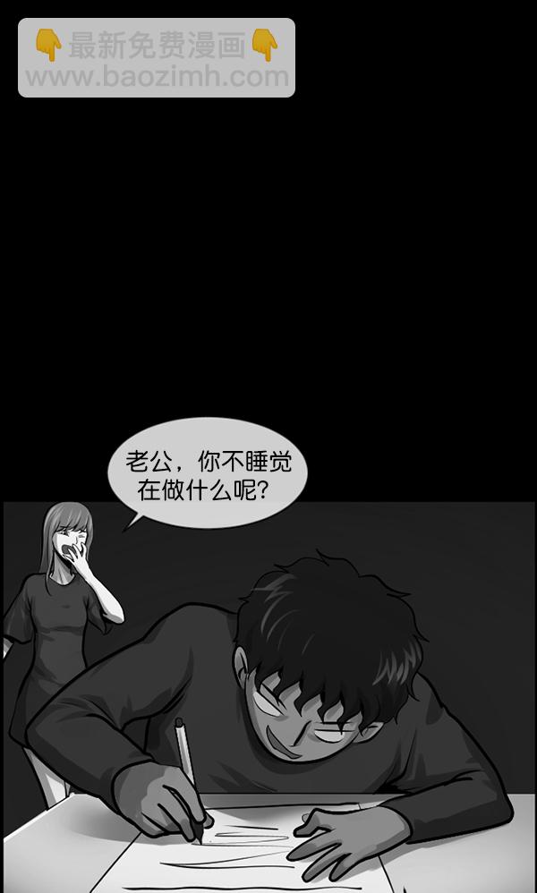 [第173话] 工作男29