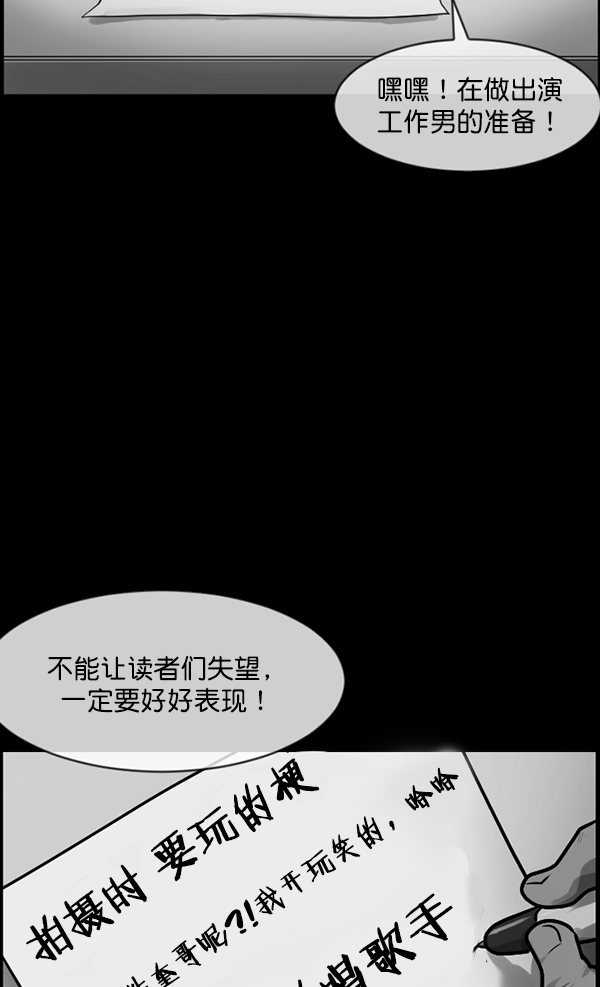 [第173话] 工作男30