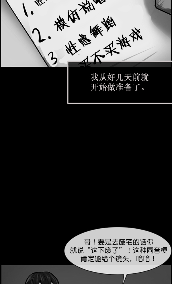 [第173话] 工作男31