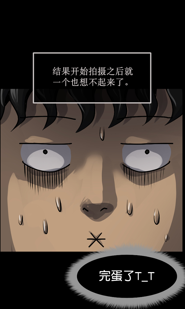 [第173话] 工作男33