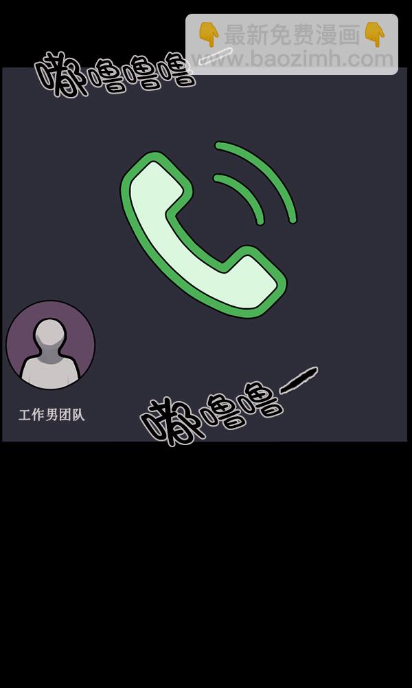 [第173话] 工作男4