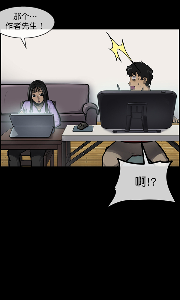 [第173话] 工作男43