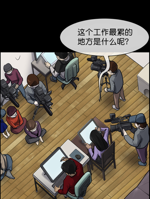 [第173话] 工作男44
