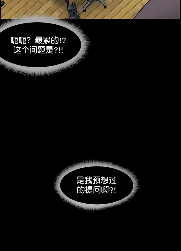 [第173话] 工作男45