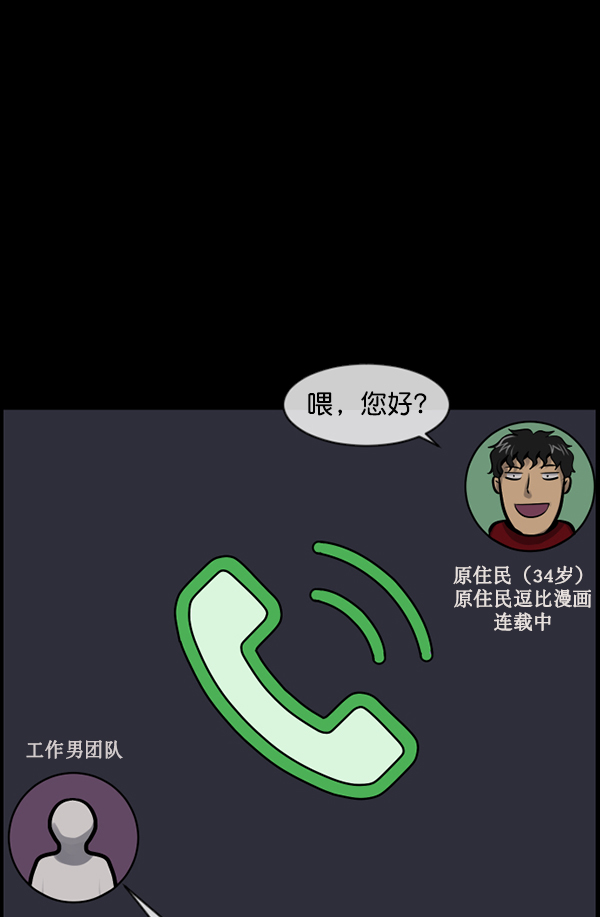 [第173话] 工作男5