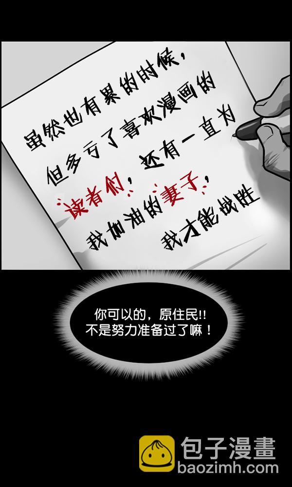 [第173话] 工作男50