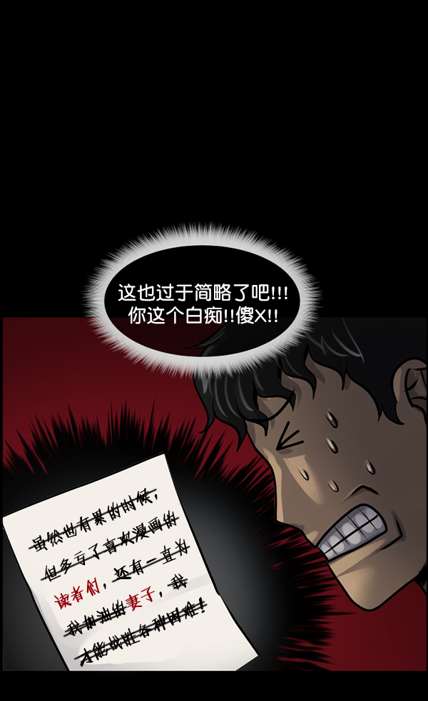[第173话] 工作男54
