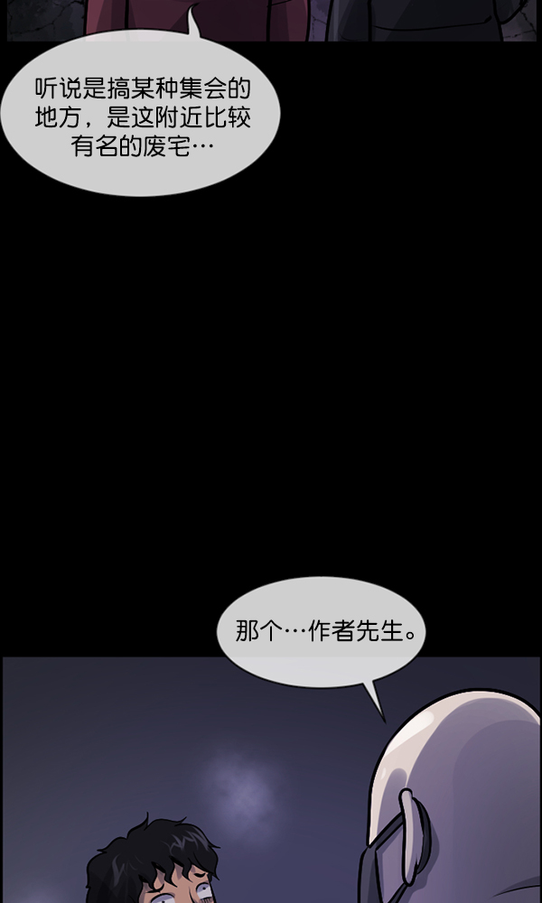 [第173话] 工作男63