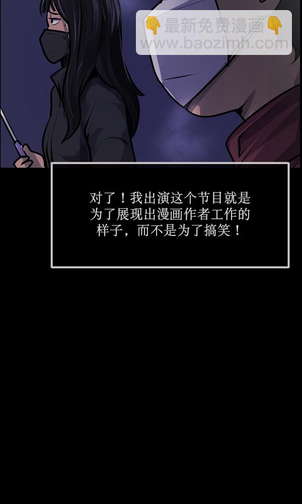 [第173话] 工作男67