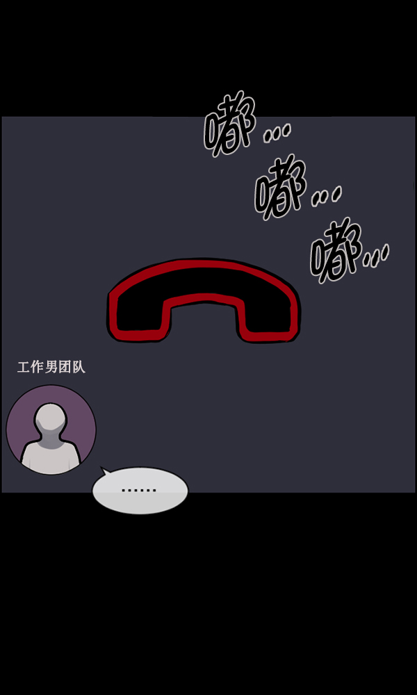 [第173话] 工作男8