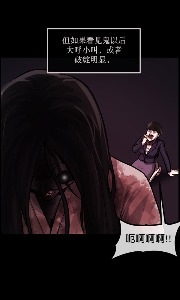 [第173话] 工作男84