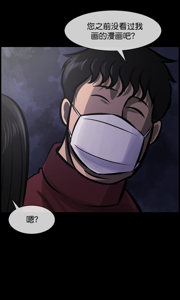 [第173话] 工作男90
