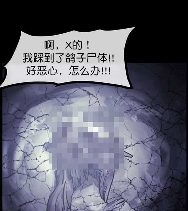 [第173话] 工作男97