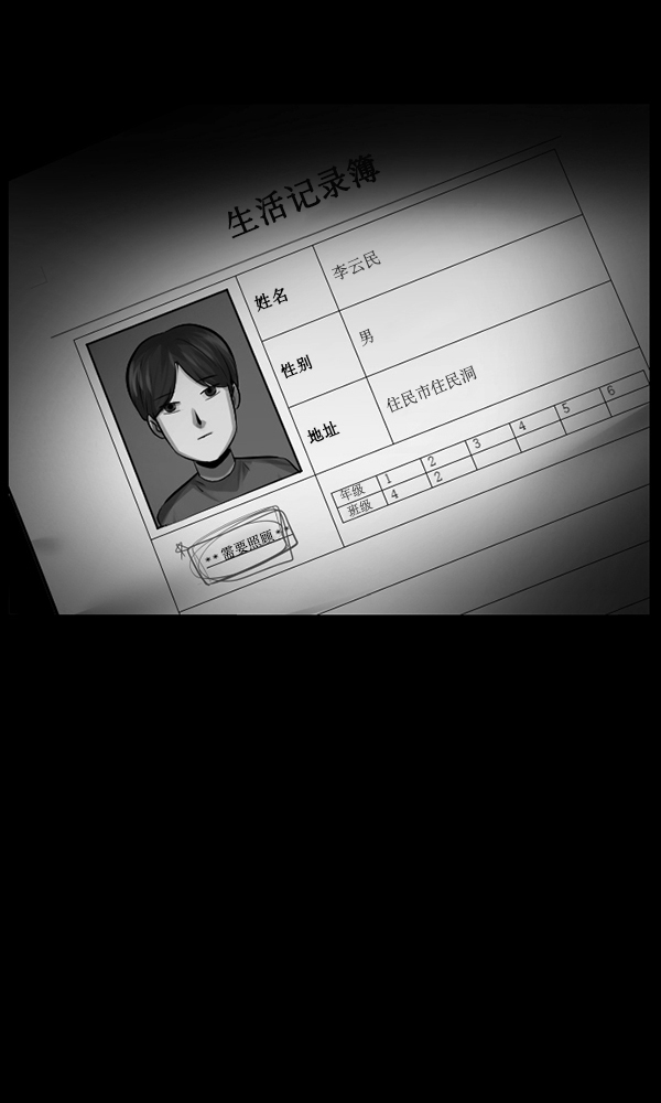 [第174话] 长青苔的家102