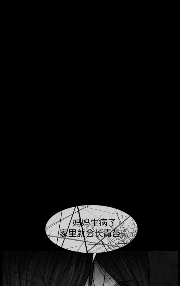 [第174话] 长青苔的家104