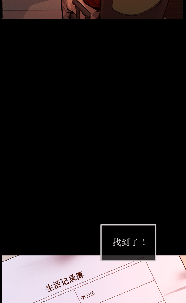 [第174话] 长青苔的家112